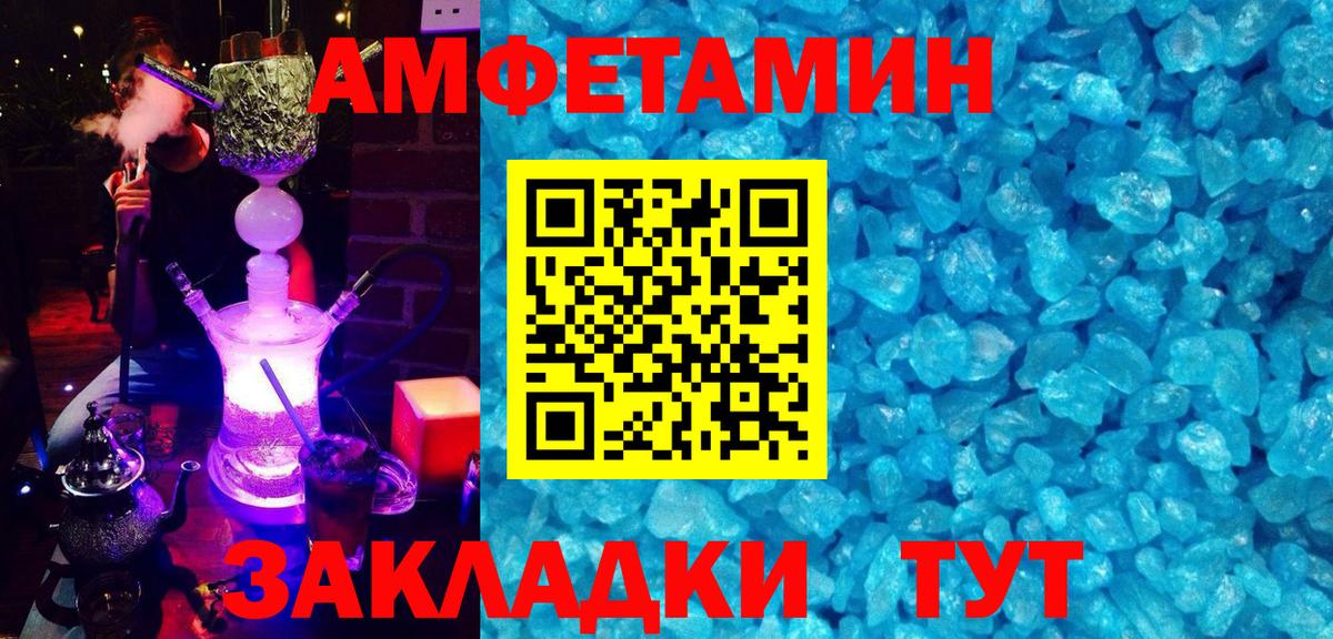 Тихорецк  Амфетамин 98%  Вход с VPN 
