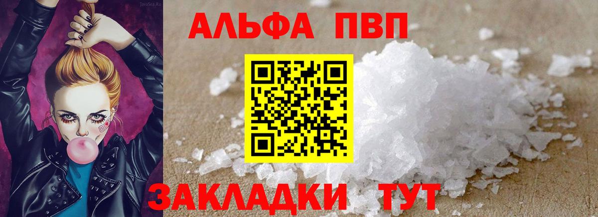 APVP мука Тихорецк