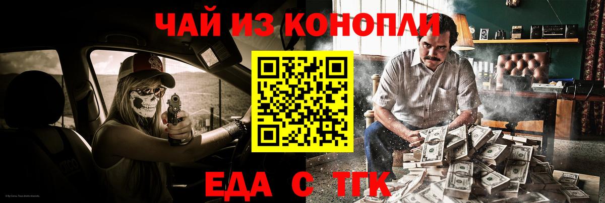 Печенье с ТГК конопля Тихорецк