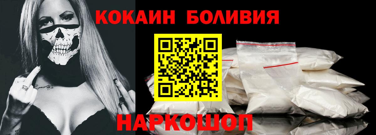 Тихорецк  COCAIN VHQ  Вход с VPN  Кокаин  Cocaine Перу 