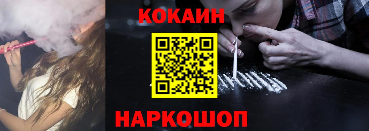 Cocaine 97% Тихорецк