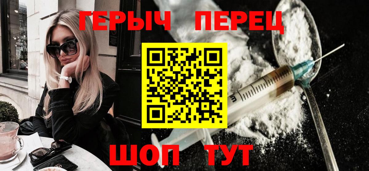 Тихорецк  ГЕРОИН хмурый  Вход с VPN 