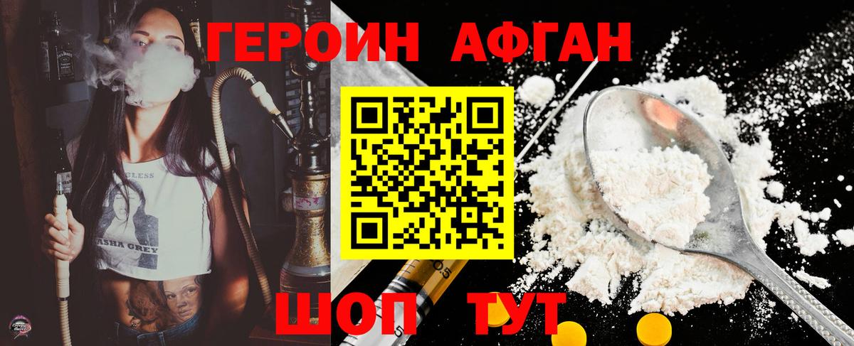 ГЕРОИН VHQ Тихорецк