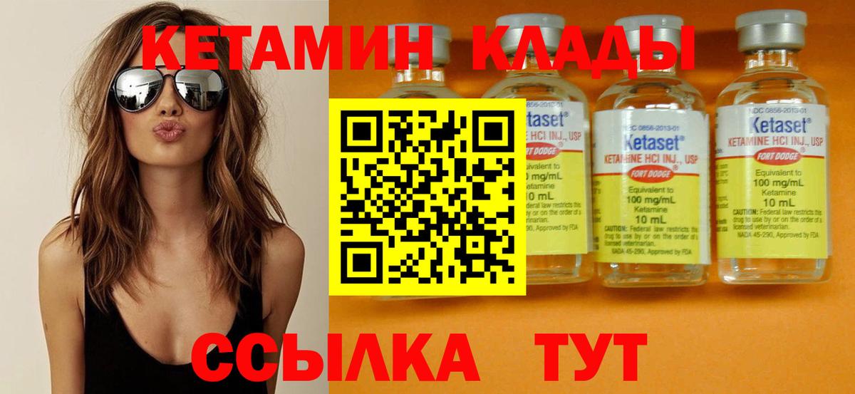 Тихорецк  КЕТАМИН VHQ  Вход с VPN  Кетамин ketamine 