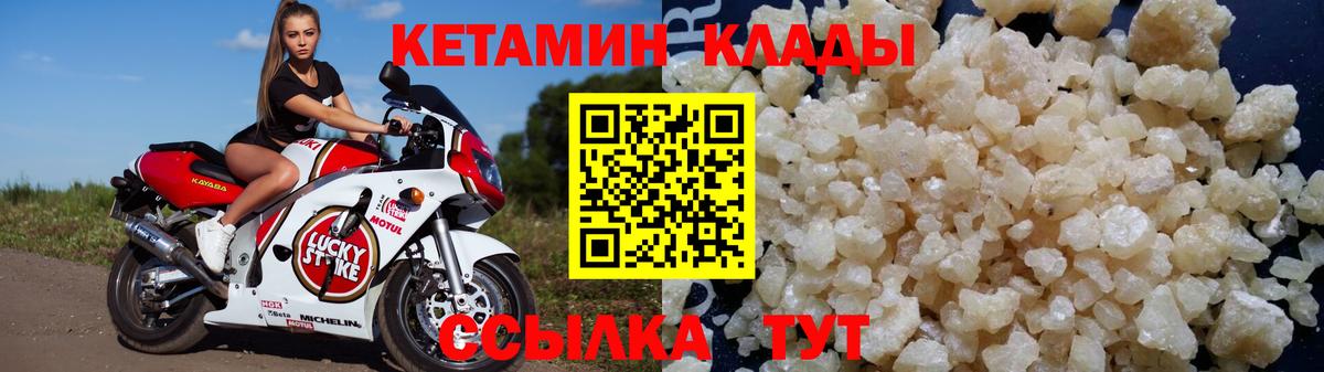 КЕТАМИН ketamine Тихорецк