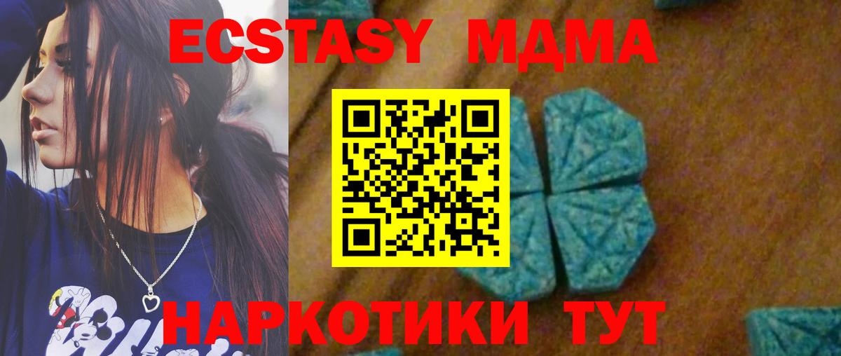 МДМА молли Тихорецк
