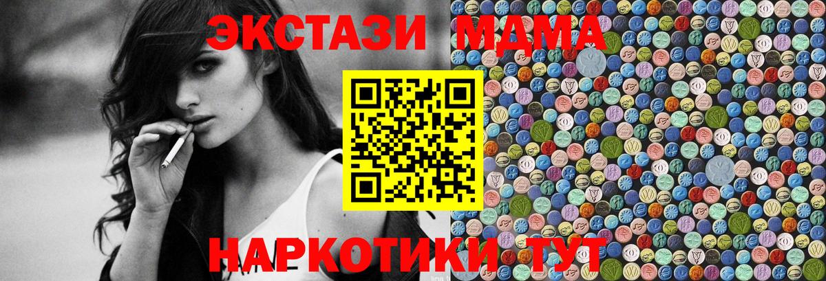 МДМА  MDMA Molly  Вход с VPN  Тихорецк  МДМА Molly 