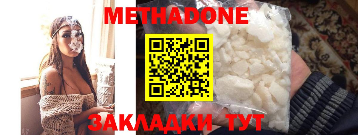 ссылка на мегу ССЫЛКА  Метадон methadone  Вход с VPN  Тихорецк  МЕТАДОН methadone 