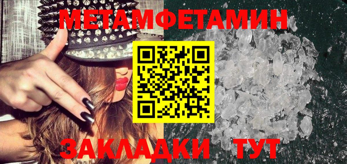 Тихорецк  МЕТАМФЕТАМИН Декстрометамфетамин 99.9%  МЕТАМФЕТАМИН Декстрометамфетамин 99.9%  Вход с VPN 