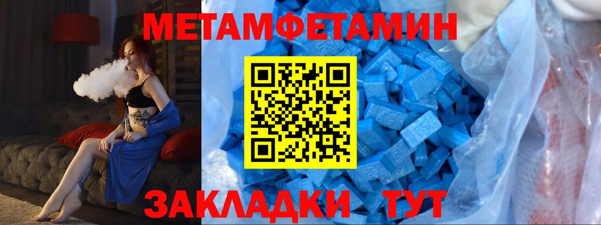 Метамфетамин витя Тихорецк